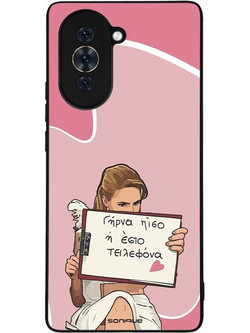 Sonique Greek Cult TV Series με Σχέδιο «Γύρνα Πίσω» (Huawei Nova 10)