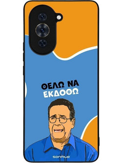 Sonique Greek Cult TV Series με Σχέδιο «Θέλω Να Εκδοθώ» (Huawei Nova 10 Pro)