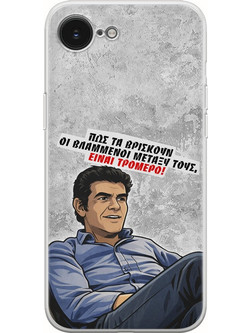 Θήκη Epic Quotes - Βλαμμένοι iPhone 17e Flexible TPU (Διάφανη Σιλικόνη)