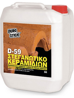 ΣΤΕΓΑΝΟΤΙΚΟ ΚΕΡΑΜΙΔΙΩΝ D-59 1lit