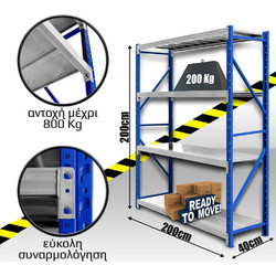 Ράφια Βαρέως Τύπου 200x200x40 Μπλε-Λευκό