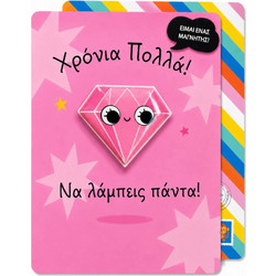 Yolo 30144 Yolo Μαγνητική ευχετήρια κάρτα Διαμάντι