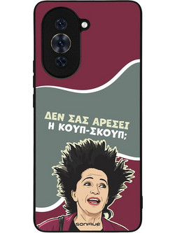 Sonique Greek Cult TV Series Κουπ-Σκουπ Back Cover (Huawei Nova 10 Pro)