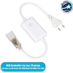 GLOBOSTAR NEOVALE-B Dimmer / Controller 2A 460W AC 220-240V σε DC 220-240V για έως 100 Μέτρα Neon Flex LED Αδιάβροχο IP44 - Λευκό