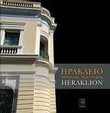 Ηράκλειο