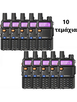 Baofeng UV-5R (5W) 10τμχ Black