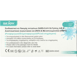 Sejoy Τεστ Αντιγόνου Covid-19 Γρίπης A/Β RSV & HMPV 1τμχ