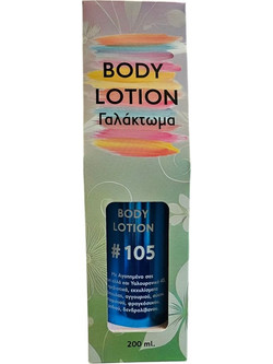Fito+ 105 Ενυδατική Lotion Σώματος 200ml