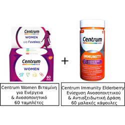 Centrum Women 60 Ταμπλέτες + Immunity Elderberry 60 Μαλακές Κάψουλες