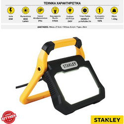 Stanley CD-SXLS50117E-1 Προβολέας Εργασίας Ρεύματος IP65 800lm