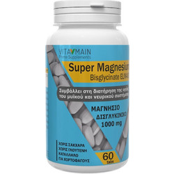 Vitamain Super Magnesium Bisglycinate 1000mg 60 Ταμπλέτες