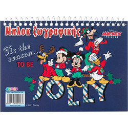 Mickey Friends Christmas Μπλοκ Ζωγραφικής A5 20 Φύλλων 4J723348