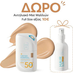 Lavish Care Tinted Mineral Cream No2 Medium SPF50 50ml + Hair Sun Spray 300ml