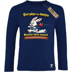Takeposition Ένα Μήλο Παιδικό T-Shirt Μακρυμάνικο Navy Μπλε 814-1646