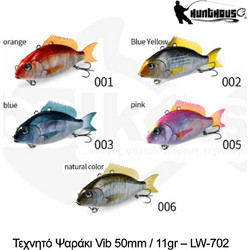 Hunthouse LW-702 Τεχνητό Δόλωμα Ψαράκι 5cm 11gr 005