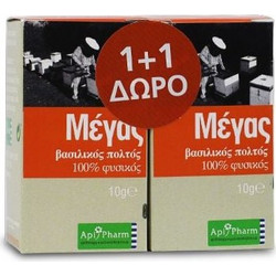 Apipharm Μέγας Βασιλικός Πολτός 100% Φυσικός 10 gr 1+1 Δώρο