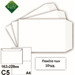 Φάκελος αλληλογραφίας 162x229 (Α5) σακούλα με ταινία λευκός 10τε
