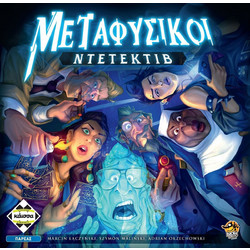 Κάισσα Μεταφυσικοί Ντετέκτιβ Επιτραπέζιο Παιχνίδι για 12+ Ετών για 2-6 Παίκτες