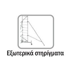 Εξωτερικό Στηρίγμα 1,8m για σκαλωσιά ROLLFIX (1 Τεμ)