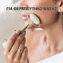 ΡΟΛΟ ΜΕ ΠΡΑΣΙΝΟ ΧΑΛΑΖΙΑ ΓΙΑ ΜΑΣΑΖ ΠΡΟΣΩΠΟΥ