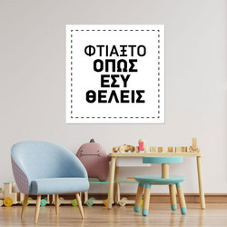 Custom Αφίσα Τετράγωνη