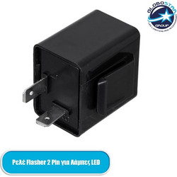 GloboStar(R) 81741 Flasher for LED - Ρελέ με 2 Pin για Λαμπτήρες LED Φλας DC 12V Από 0.1W έως 150W