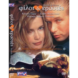 Φίλοι Κι Εραστές - DVD