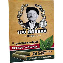 ΑΝΤΑΛΛΑΚΤΙΚΑ ΦΙΛΤΡΑ ΓΙΑ ΠΙΠΑ ΤΟΥ ΠΑΠΠΟΥ ΜΕ ΕΝΕΡΓΟ ΑΝΘΡΑΚΑ 24 ΤΕΜ (42902-390)
