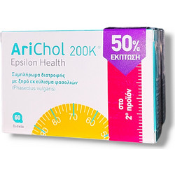 Epsilon Health AriChol 200K Συμπλήρωμα Διατροφής 100mg 2x60 Ταμπλέτες