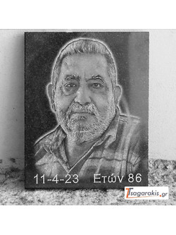 ΧΑΡΑΞΗ ΦΩΤΟΓΡΑΦΙΑΣ ΣΕ ΜΑΥΡΟ ΓΡΑΝΙΤΗ (30x24)