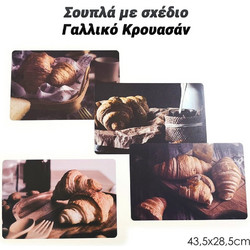 Σουπλά με Σχέδιο Γαλλικό Κρουασάν