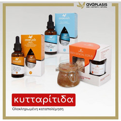 Anaplasis Set Καταπολέμησης Κυτταρίτιδας