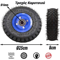 Τροχός Καροτσιού O25cm με Πέλμα 8cm & Ρουλεμάν O16mm Blue