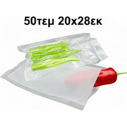 Σαγρέ Σακούλες για Συσκευές Vacuum 200x280mm 1τμχ Hoomei HM-6114