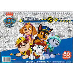 Μπλοκ Ζωγραφικής Α4 Βλέπω &amp Ζωγραφίζω Paw Patrol - 30Φ
