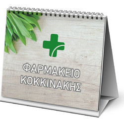 Ημερολόγιο Σπιράλ Συλλόγων & Επιχειρήσεων με Φωτογραφία Διάσταση 16 x 16 εκ