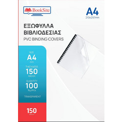Εξώφυλλα Βιβλιοδεσίας Πλαστικά PVC Διαφανές Booksite Α4 210 χ 297mm 100ΤΜΧ 150micron BC210297150