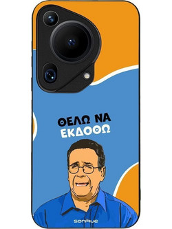 Sonique Greek Cult TV Series Back Cover με Σχέδιο «Θέλω Να Εκδοθώ» (Huawei Pura 70 Ultra)