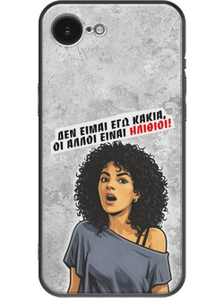Θήκη Epic Quotes - Δεν είμαι εγώ κακιά! iPhone 17e Black TPU (Μαύρη Σιλικόνη)