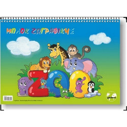 Μπλοκ ζωγραφικής Globus DR2 21x29 Νο2 40 Φύλλα
