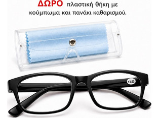ΓΥΑΛΙΑ ΠΡΕΣΒΥΩΠΙΑΣ ΜΑΥΡΑ ΚΟΚΚΑΛΙΝΑ +2,00 ΜΕ ΔΩΡΑ ΘΗΚΗ/ΠΑΝΑΚΙ