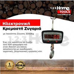 Ηλεκτρονική Επαγγελματική Κρεμαστή Ζυγαριά Kevard με Ικανότητα Ζύγισης 3000kg TOOLS-068