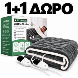 1+1 Ηλεκτρική Κουβέρτα Υπέρδιπλη 140Wx2 180x200 ELEB-180 Γκρι