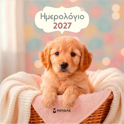 ΜΙΝΩΑΣ ΗΜΕΡΟΛΟΓΙΟ ΤΟΙΧΟΥ ΣΚΥΛΑΚΙΑ 2027