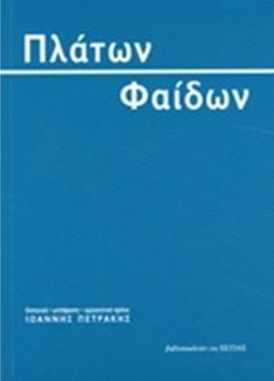 Φαίδων