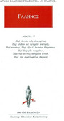 Άπαντα 17