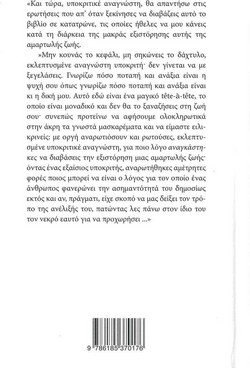 Εξομολογήσεις ενός νεαρού άνδρα