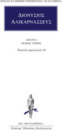 Άπαντα 8