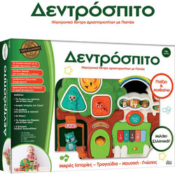 Ιδέα Hellenic Ideas Δεντρόσπιτο Ηλεκτρονικό Κέντρο Δραστηριοτήτων με Πιανάκι 18+ Μηνών