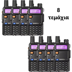 Baofeng UV-5R (5W) 8τμχ Black